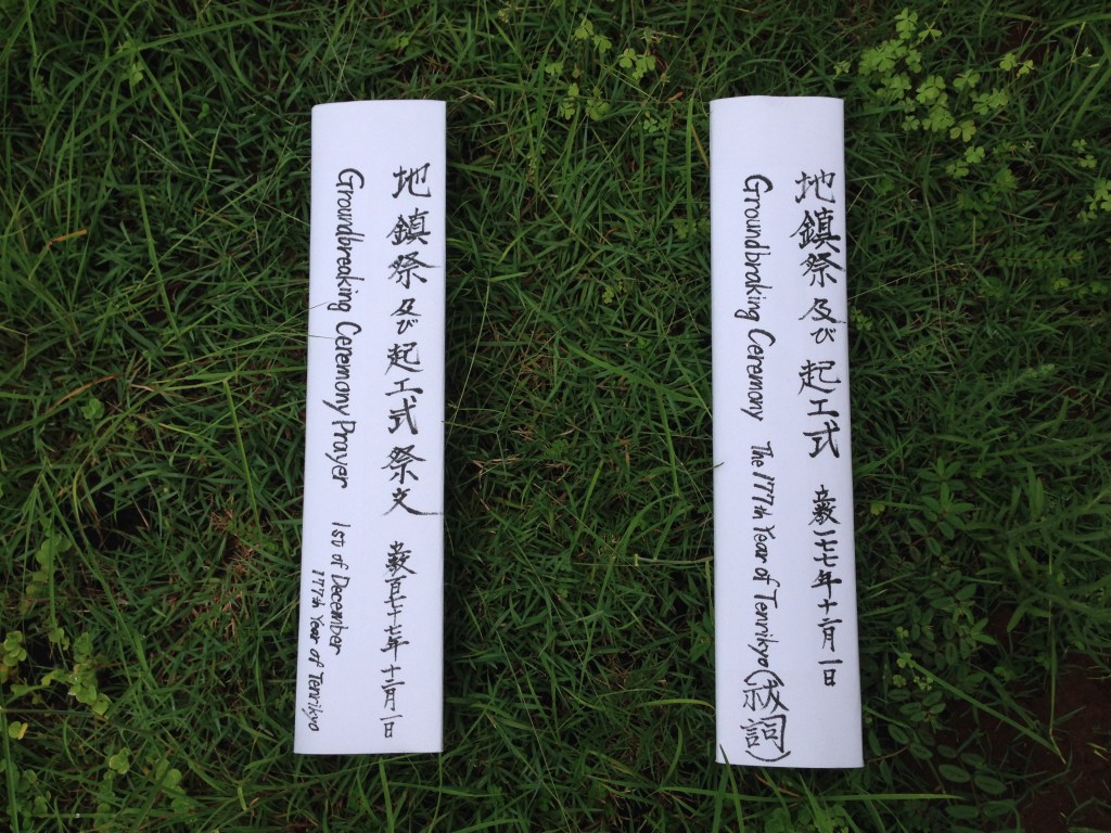 Let's hope these Japanese blessings achieve their aim.